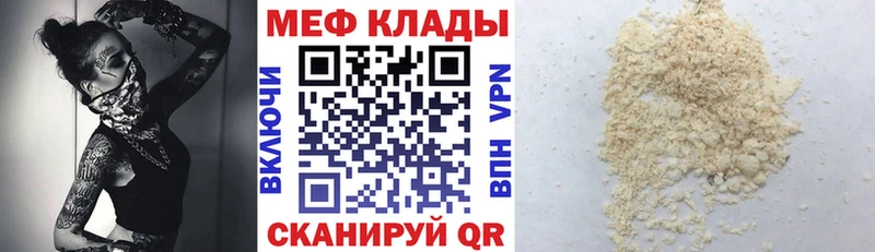 Меф мяу мяу Клинцы