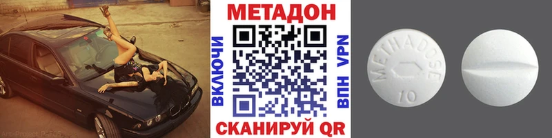 купить сайты Клинцы МЕТАДОН кристалл